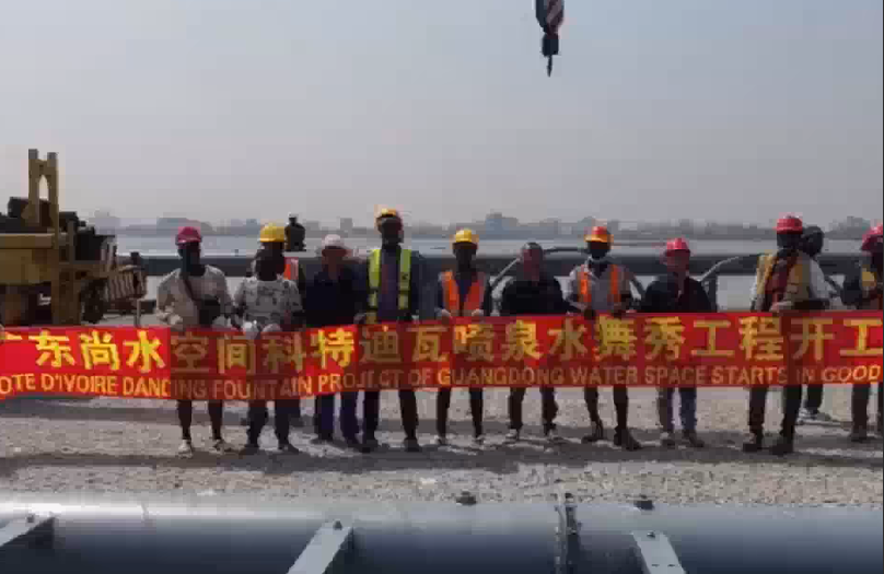 Côte d'Ivoire Floating Fountain